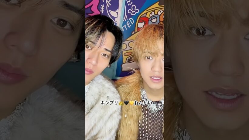 『キンプリ👑🖤💛れんかい』 #キンプリ #永瀬廉 #髙橋海人 #れんかい