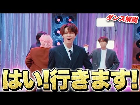 【Snow Man】思わず唸ってしまう激ウマな踊り方とは！？深澤くんの 'オドロウゼ！’を徹底ダンス解説！