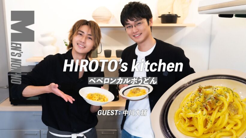 ほぼ包丁いらず！「ペペロンカルボうどん」でうどんを簡単洋風アレンジ【ヒロト'sキッチン #05　（ゲスト：中川大輔）】