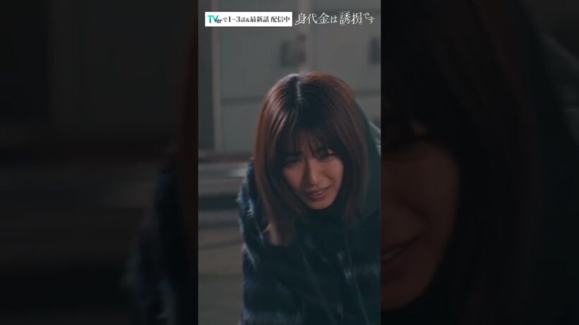 それぞれが犯した間違い――ついに最終回へ！　#Shorts #勝地涼 #瀧本美織 #浅香航大 #酒向芳 #ドラマ