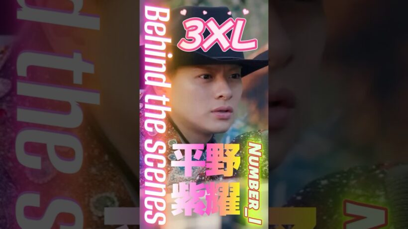 【3XL MV Behind the Scene平野紫耀バージョン】1秒も見逃したくないiLYs専用⁉️第3弾✨平野紫耀くん特化バージョンBehind the scenes✨