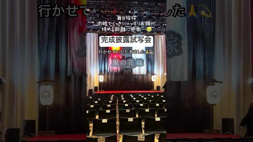 廉くんの魅力が存分に出てる試写会でした🎬🖤✨#shorts #永瀬廉 #映画
