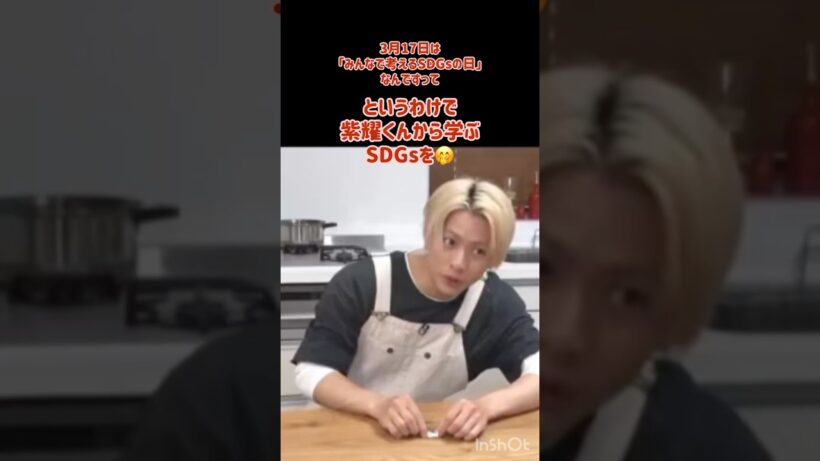 SDGsの日にちなんで。相変わらず可愛い紫耀くん。でも哲学を感じる。バッグ・クロージャーがかわいい犬に変身🤭癒される。#Number_i #平野紫耀 #shohirano