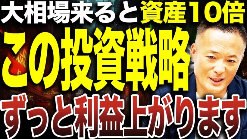 【やらないのがもったいない】米国株積立投資と合わせると最強⁉︎オプション取引の基礎と戦略について解説【第二の武器シリーズ】