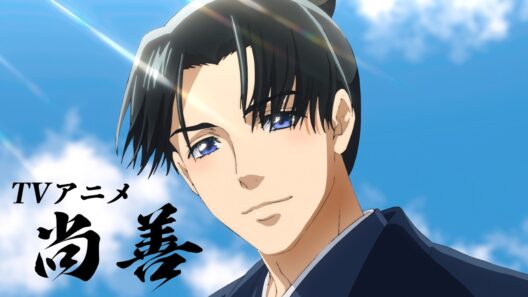 TVアニメ『尚善』PV【2027年放送予定】