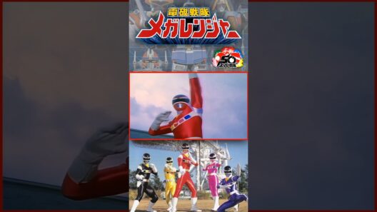 Super Sentai 50th anniversary: #megaranger #電磁戦隊メガレンジャー #sentai #tokusatsu #supersentaiseries #toei