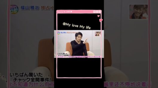 #福山雅治