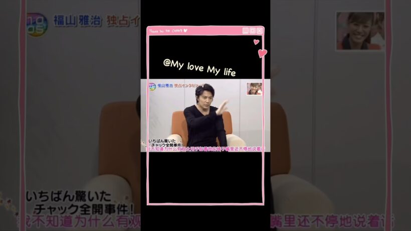 #福山雅治