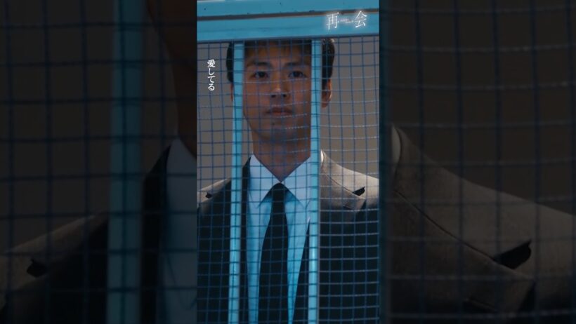 愛してる #ドラマ再会 #竹内涼真 #井上真央 #shorts