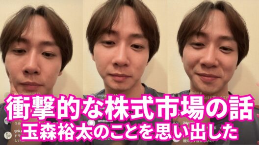 【ENGSUB】Travis Japan インスタライブ【2026年3月17日】中村海人の衝撃的な株式市場の話…突然、玉森裕太のことを思い出した。