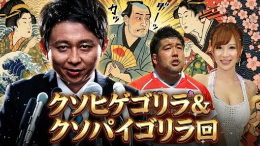 🦍【神回】有吉弘行、クソヒゲゴリラ＆パイレッドにブチギレ連発！腹筋崩壊のサンドリ傑作選 2026【作業用BGM】