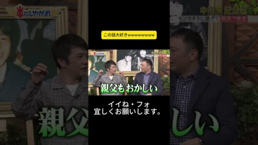 この話大好きwwwwwwww  #嵐 #嵐にしやがれ #大野智 #二宮和也 #櫻井翔 #相葉雅紀 #松本潤
