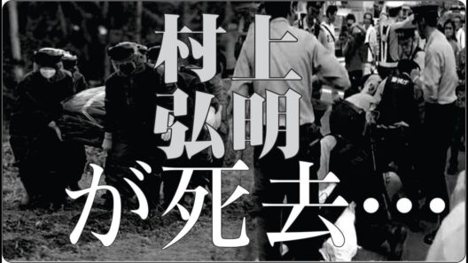 "🎬村上弘明が語らなかった“人生最大の苦悩”昭和スターの知られざる試練"