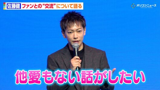 佐藤健、ファンと通話できるなら「最近どんなドラマがよかった？とか…」SNSとの関わり方も語る　『POPOPO サービス発表会』