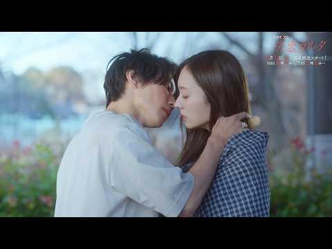 梅澤美波×西垣匠×加藤小夏 トリプル主演「失恋カルタ」３月３１日（火）放送スタート【予告映像解禁】