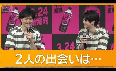鈴鹿央士との出会いは10年前　生田斗真「時を経て囚人として再会はエモい」【グッド！モーニング】(2026年3月18日)