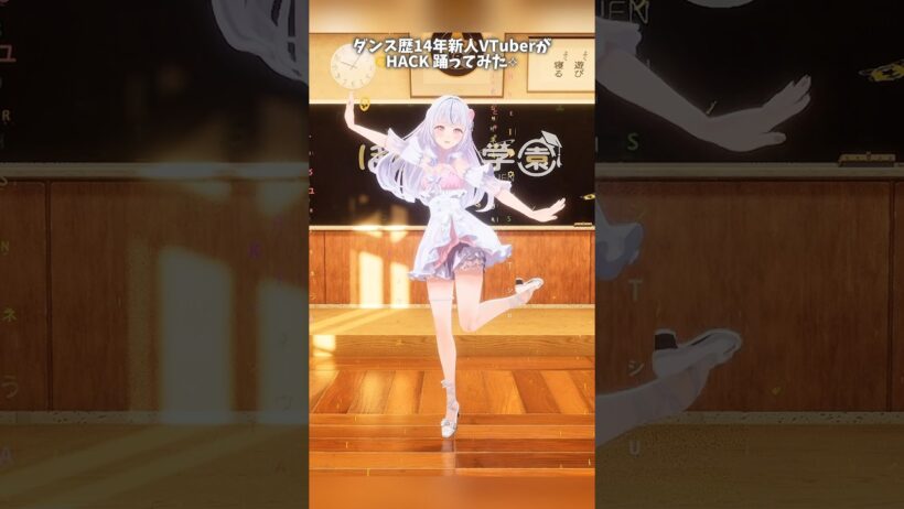 ダンス歴14年新人VTuberが『HACK/Shuta Sueyoshi』踊ってみた︎︎⟡白姫祈
