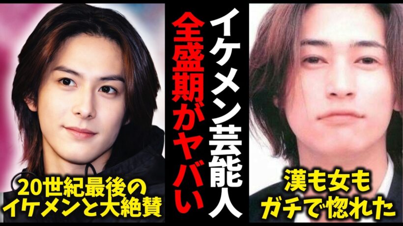 【全女性必見!!】イケメン芸能人の全盛期の写真が見たい！【ガルちゃん芸能・有益2ch】