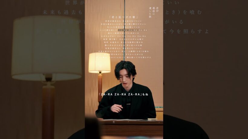 劇中歌紹介【君と見つけた歌】『君が最後に遺した歌』3月20日(金・祝)公開