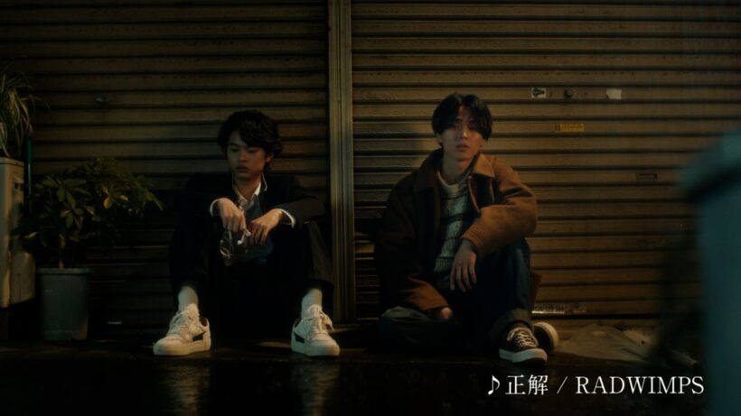 永瀬廉・黒川想矢「#春うたベスト50 」- 兄弟の物語「変化」篇　30秒