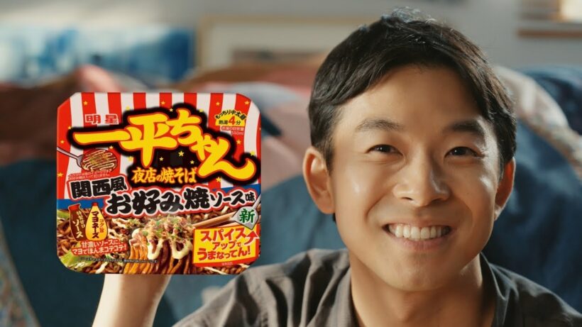 一平ちゃん夜店の焼そばCM 「ツーンとくる男 篇 お好み焼付」30秒 / 仲野太賀