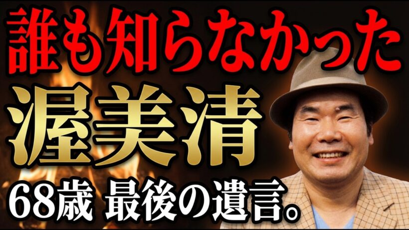 【渥美清】日本一有名な男が隠し続けた20年の秘密