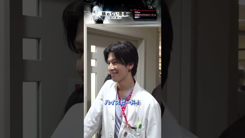 【オフショット○○に挑戦中の座長…🩺 #顔のない患者 #長谷川慎