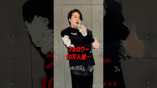 10万人減…菊池風磨インスタ実態が話題［timelesz］