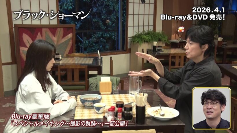 映画『ブラック・ショーマン』Blu-ray＆DVD 2026年4月1日（水）発売！「スペシャルメイキング～撮影の軌跡～」一部を公開！