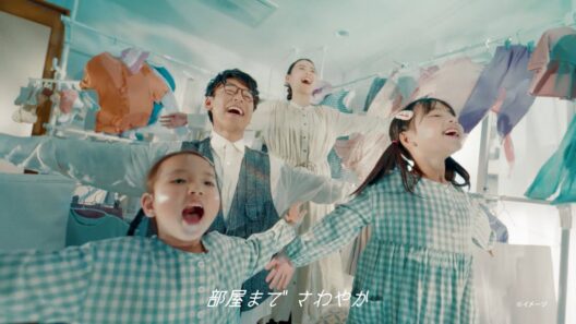 花王 ハミング消臭実感 部屋干しまかせた篇　３０秒 CM 妻夫木聡