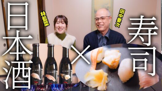 【日本酒好き必見！】お寿司とお酒の地酒旅へ【すしたび】