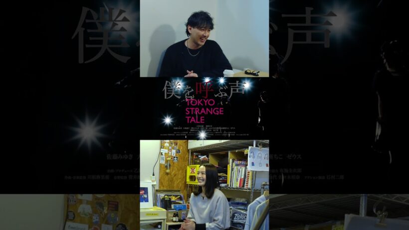 映画「僕を呼ぶ声」スペシャル対談第一弾予告 #映画 #film #japan #金子昇 #重松りさ #対談