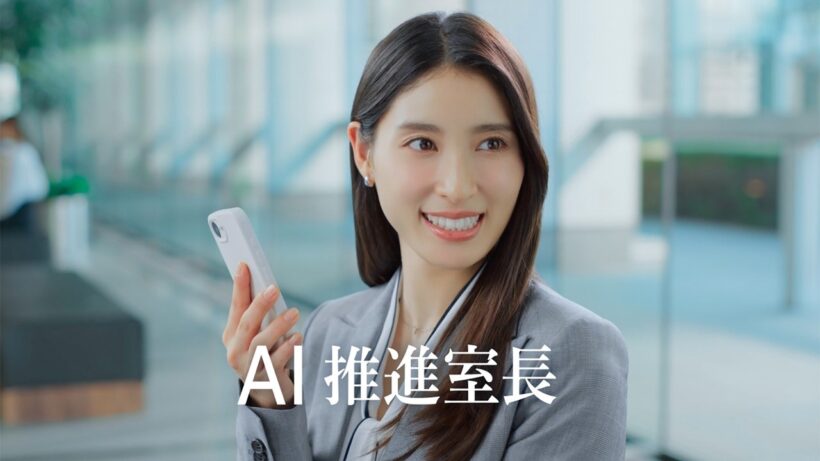 土屋太鳳、敏腕社員役で吉田鋼太郎とTVCM初共演　“AI推進室長”に就任！？　「SKYPCE」新CM