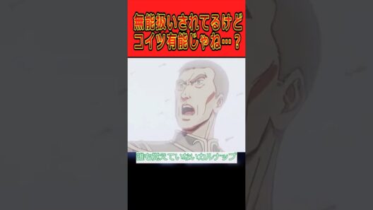 【銀河英雄伝説】無能扱いされてるけどコイツ有能じゃね…？となったキャラ#shorts