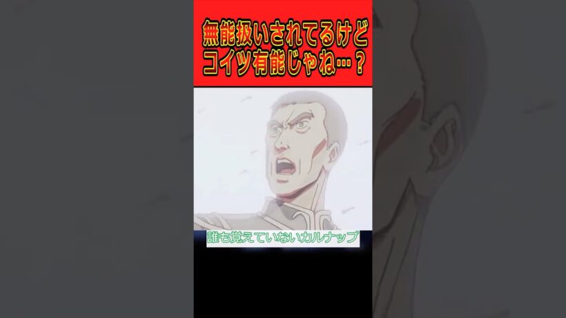 【銀河英雄伝説】無能扱いされてるけどコイツ有能じゃね…？となったキャラ#shorts