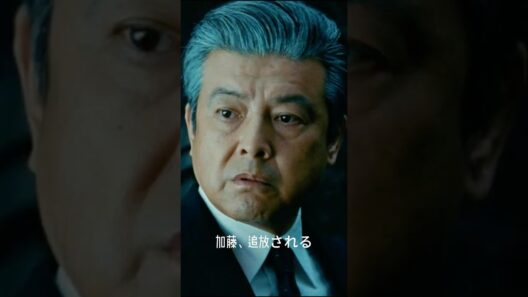 加藤、追放される  #movie #映画red #film#shorts