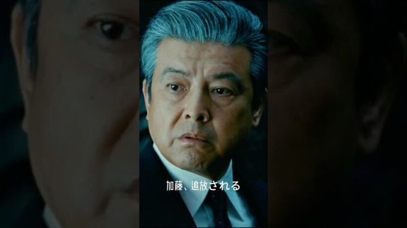 加藤、追放される  #movie #映画red #film#shorts