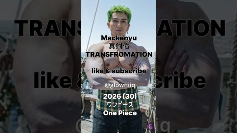 新田真剣佑 成長記録 ✨ Mackenyu Evolution (2005–2026)