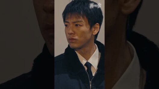 淳一のために拳銃を？ #ドラマ再会 #竹内涼真 #井上真央 #瀬戸康史 #渡辺大知 #江口のりこ #shorts