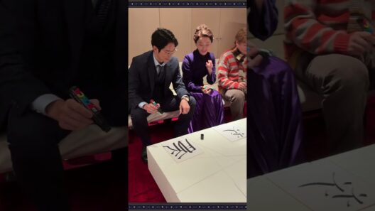今年の一文字は？