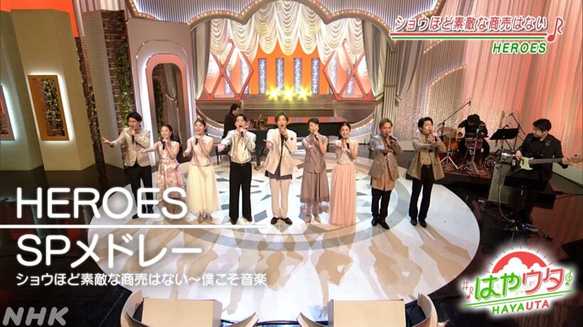 【はやウタ】井上芳雄「HEROES・SPメドレー」 | NHK