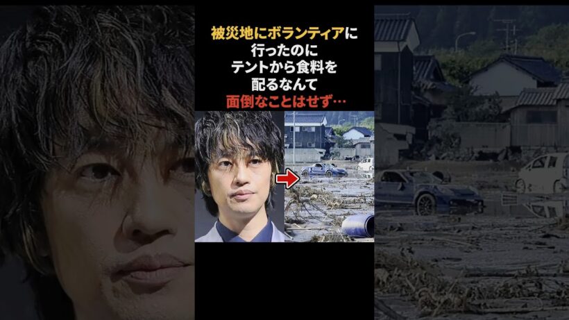 斎藤工がボランティアに参加し…　#斎藤工 #感動する話