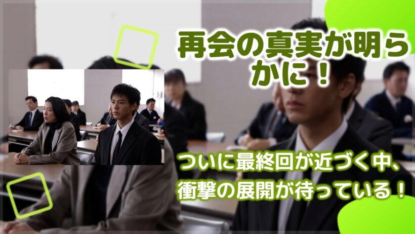 『再会』ネタバレ考察。南良刑事江口のりこが怪しんだ署長と直人の“あの瞬間”。花壇の意味と23年前の事件の核心…最終回へ向け視聴者の推理が熱い！