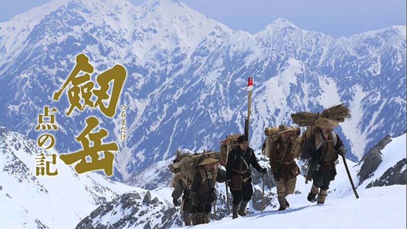 劔岳 点の記｜浅野忠信主演 日本映画史に残る壮大な山岳ドラマ