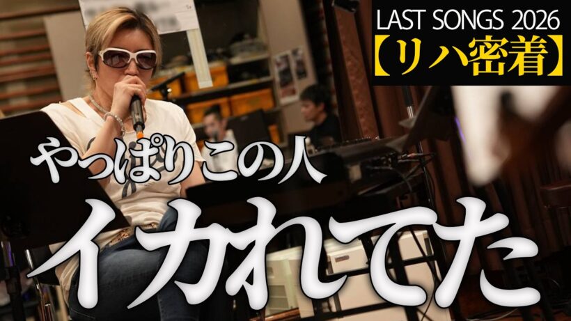ヤバすぎるGACKTの裏側