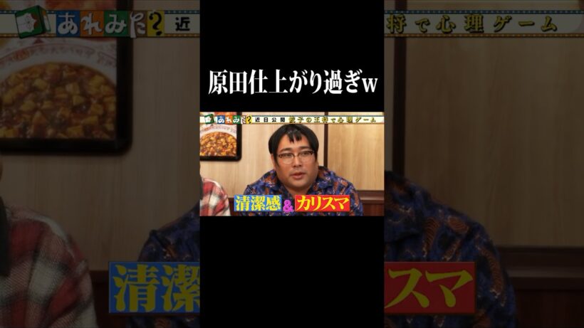 【カリスマ】ビスブラ原田