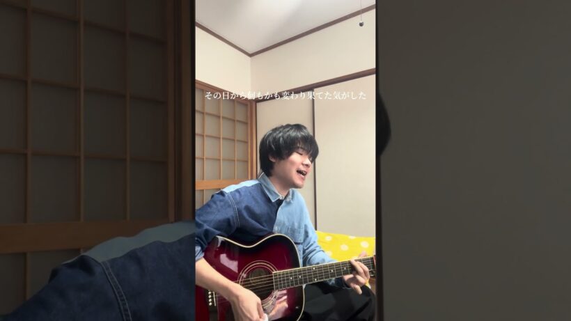 まちがいさがし/菅田将暉 #弾き語り #cover