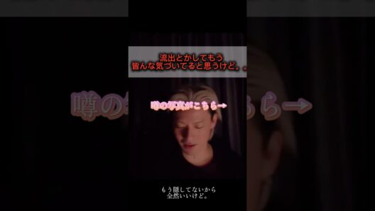 平野紫耀「俺の昔の流出とかしてもう皆んな気づいてると思うんだけどさ。」#平野紫耀 #number1 #ジャニーズ #流出#人生 #イケメン #王子様 #切り抜き #インスタライブ