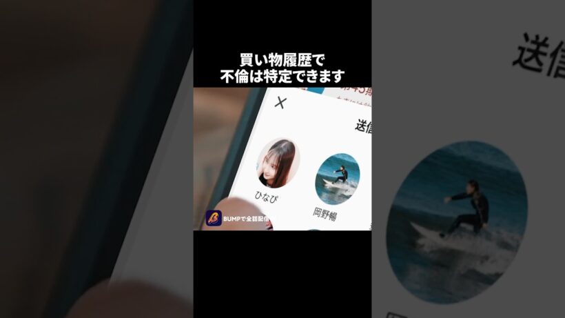 夫の共有1番上は誰？🧐 #教卓の下の裏切り #夜ふかしドラマ #bumpドラマ #ショートドラマ #不倫