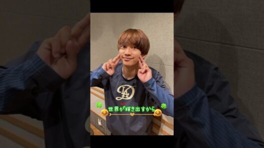 #なにわ男子 #藤原丈一郎 #おすすめにのりたい